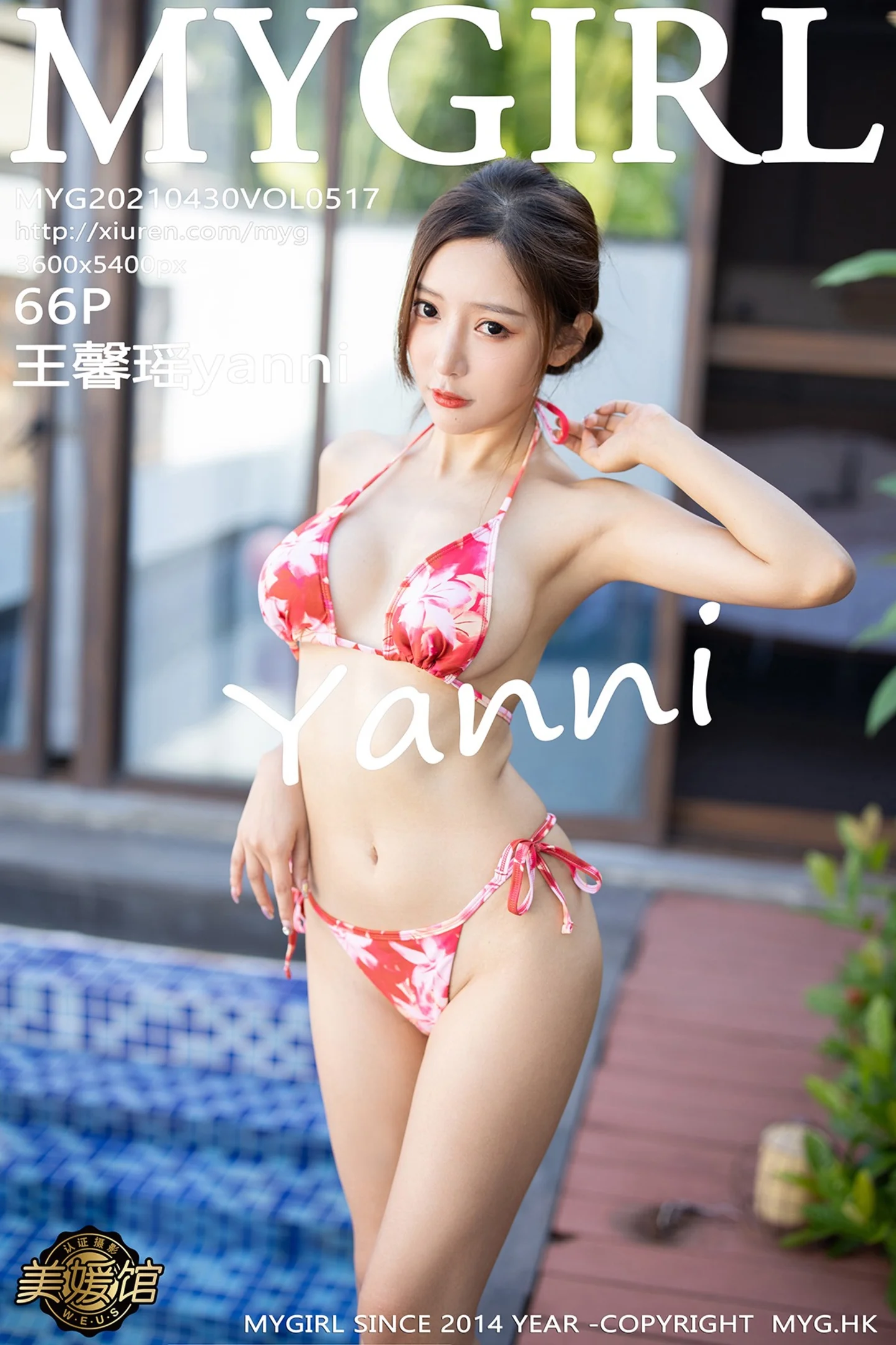 [MyGirl美媛馆]Vol.517_女神王馨瑶yanni心愿旅拍泳池花色比基尼秀完美身材诱惑写真66P-秀人网 - XiuRen.Space